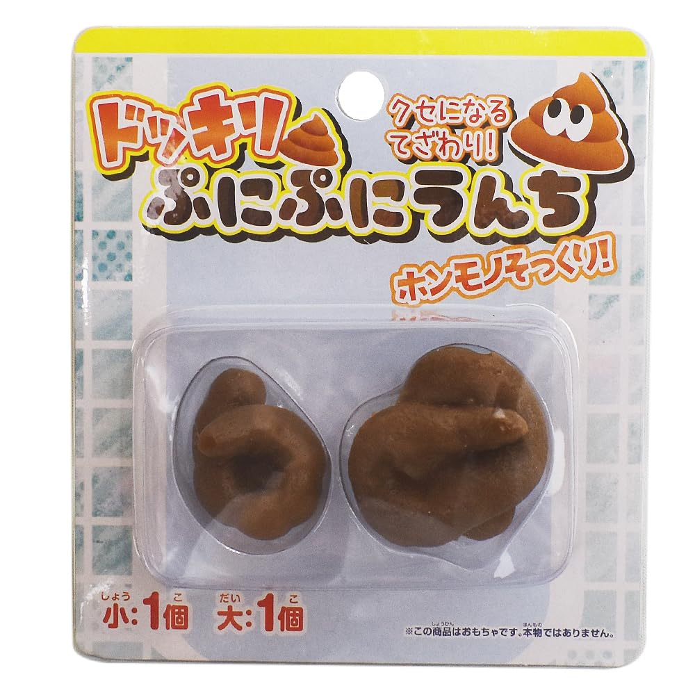 Amazon | うんち、ぷにぷに、おもちゃ、ドッキリ、ジョークグッズ、熱