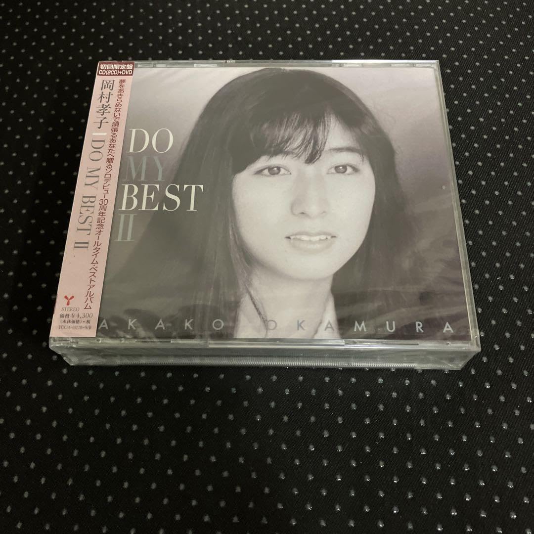 Amazon.co.jp: 2cd+dvd 岡村孝子 ベスト DO MY BEST II : おもちゃ