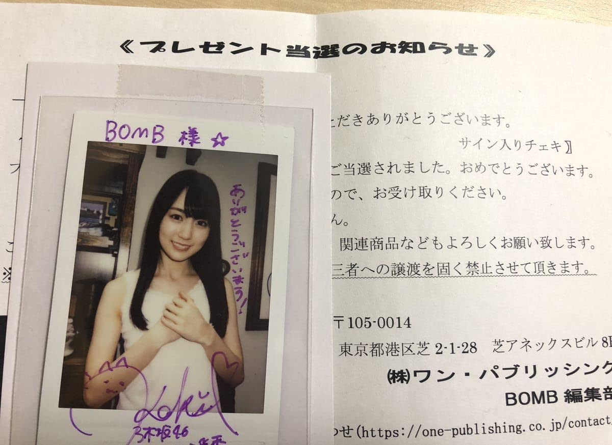 Amazon.co.jp: 乃木坂46 賀喜遥香 直筆サイン入りチェキ 抽プレ