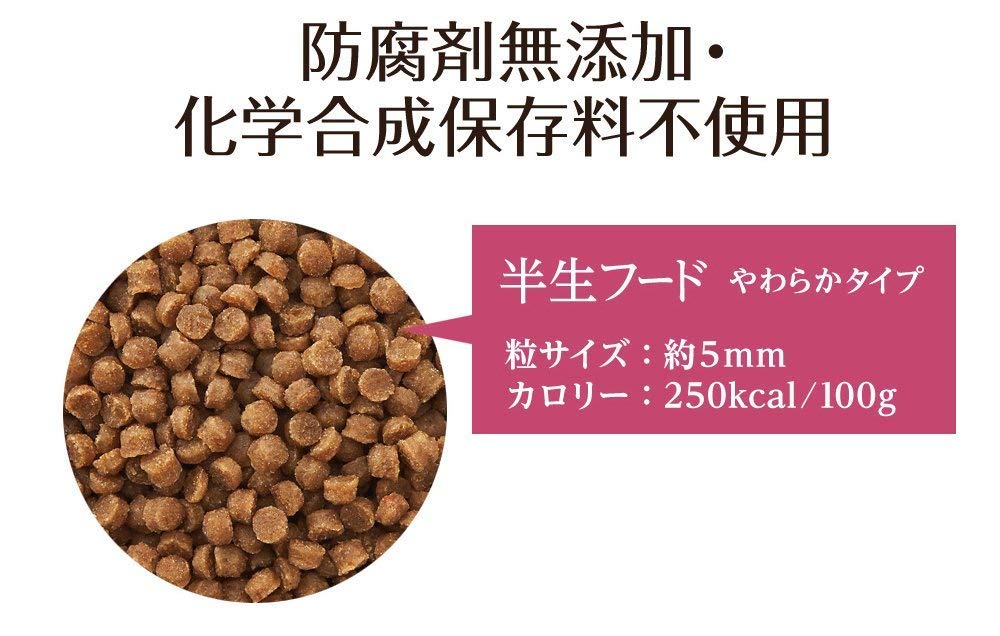 サクラペットフード 半生フード（やわらかタイプ）