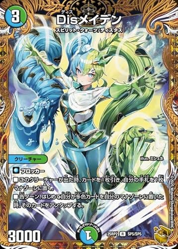 �f���G���}�X�^�[�Y ����W Dis���C�f��(���g���W���[) �א_vs�א_II �`�W���V���E�C���E�U�E�V�F���`�iDM25-RP2�j | �f���G�} ��/���R���� �N���[�`���[