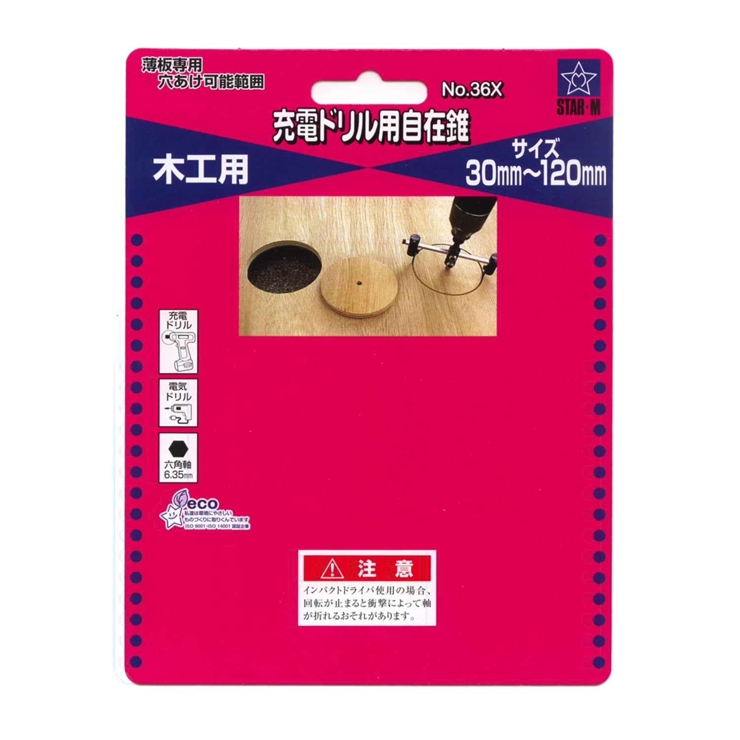 たまぼう様 Amazon | スターエム 36X 充電ドリル用自在錐 30×120 | 自由錐