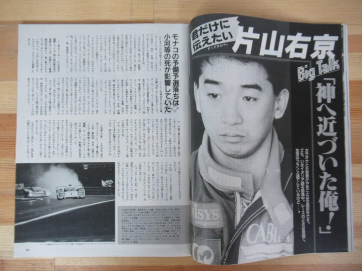 Amazon.co.jp: P68BigDays ビッグデイズ 創刊号 1992 斎藤慶子川本