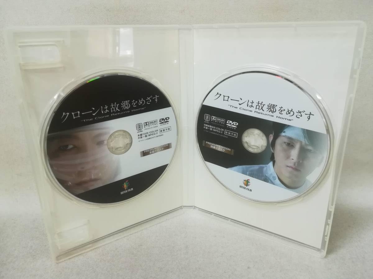 Amazon.co.jp: DVD『セル版 クローンは故郷をめざす 2枚組』映画/邦画