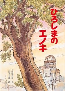 長崎源之助全集　1〜20巻のち17巻のみ欠本　偕成社 Amazon.co.jp: 長崎 源之助: 本、バイオグラフィー、最新