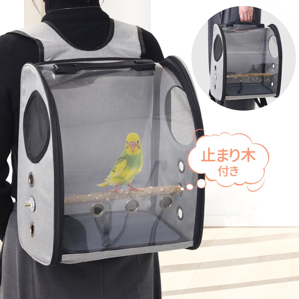 Amazon | life_mart バードキャリー 【 止まり木付き リュック型 】 鳥 