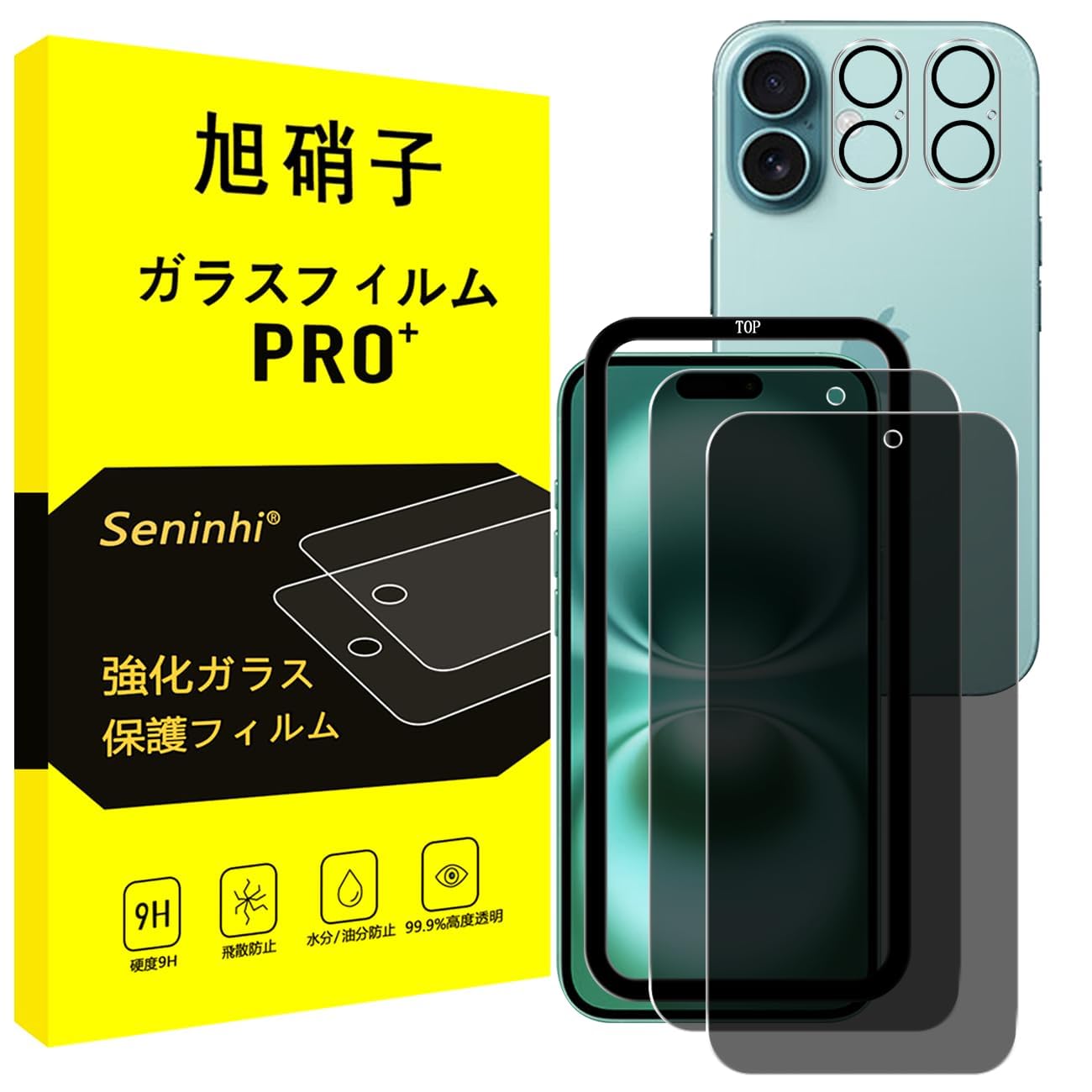 対応 iPhone 16 Plus ガラスフィルム 覗き見 【2枚覗き見防止+2…