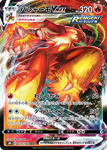 Amazon.co.jp: ポケモンカード s8b ハイクラスパック VMAX 