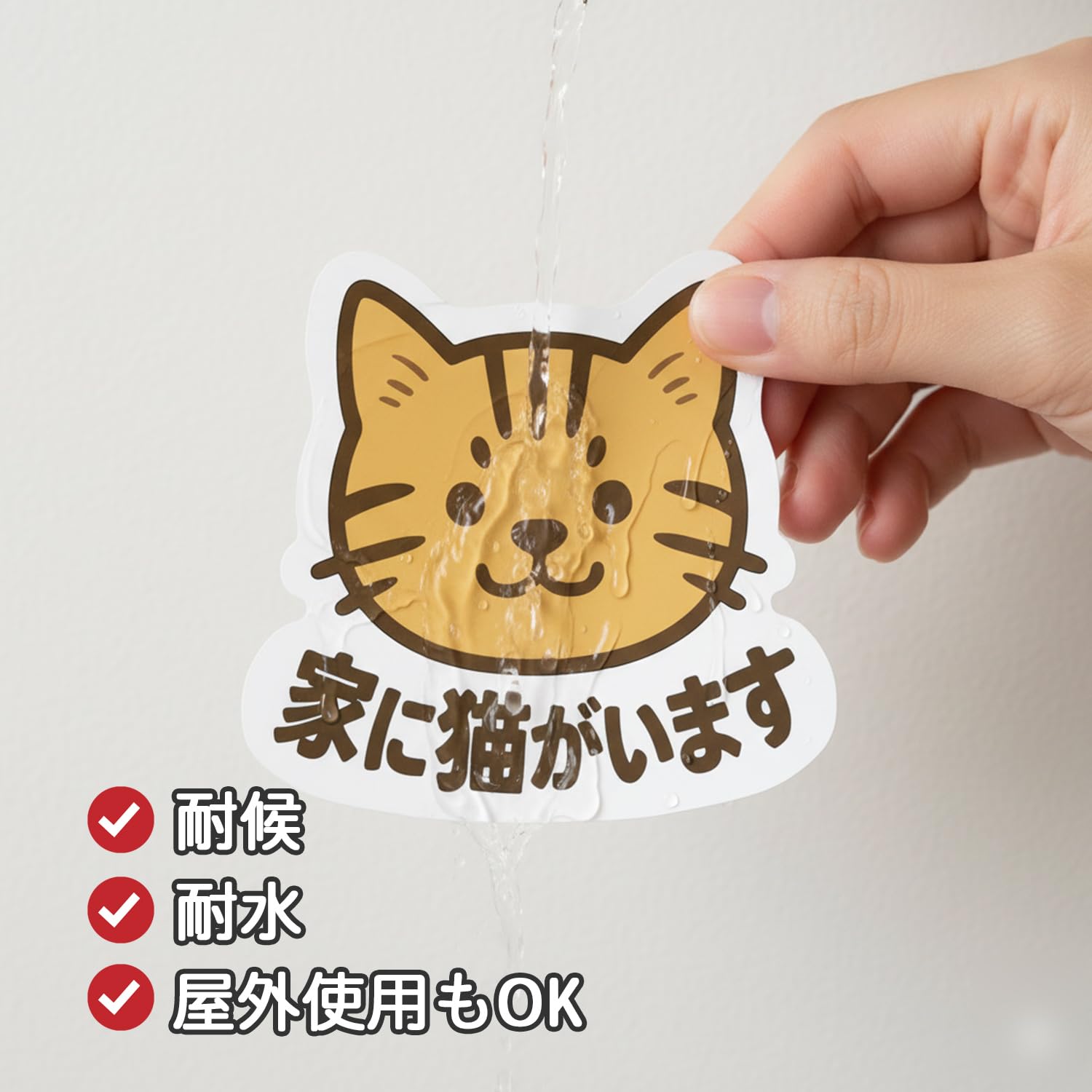 ねこ☆即購入OK! ☆匿名配送☆ 様 Amazon.co.jp: 推しネコ 茶トラ 家に猫がいます マグネットステッカー