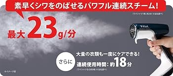 Amazon | ティファール 衣類スチーマー 「アクセススチーム