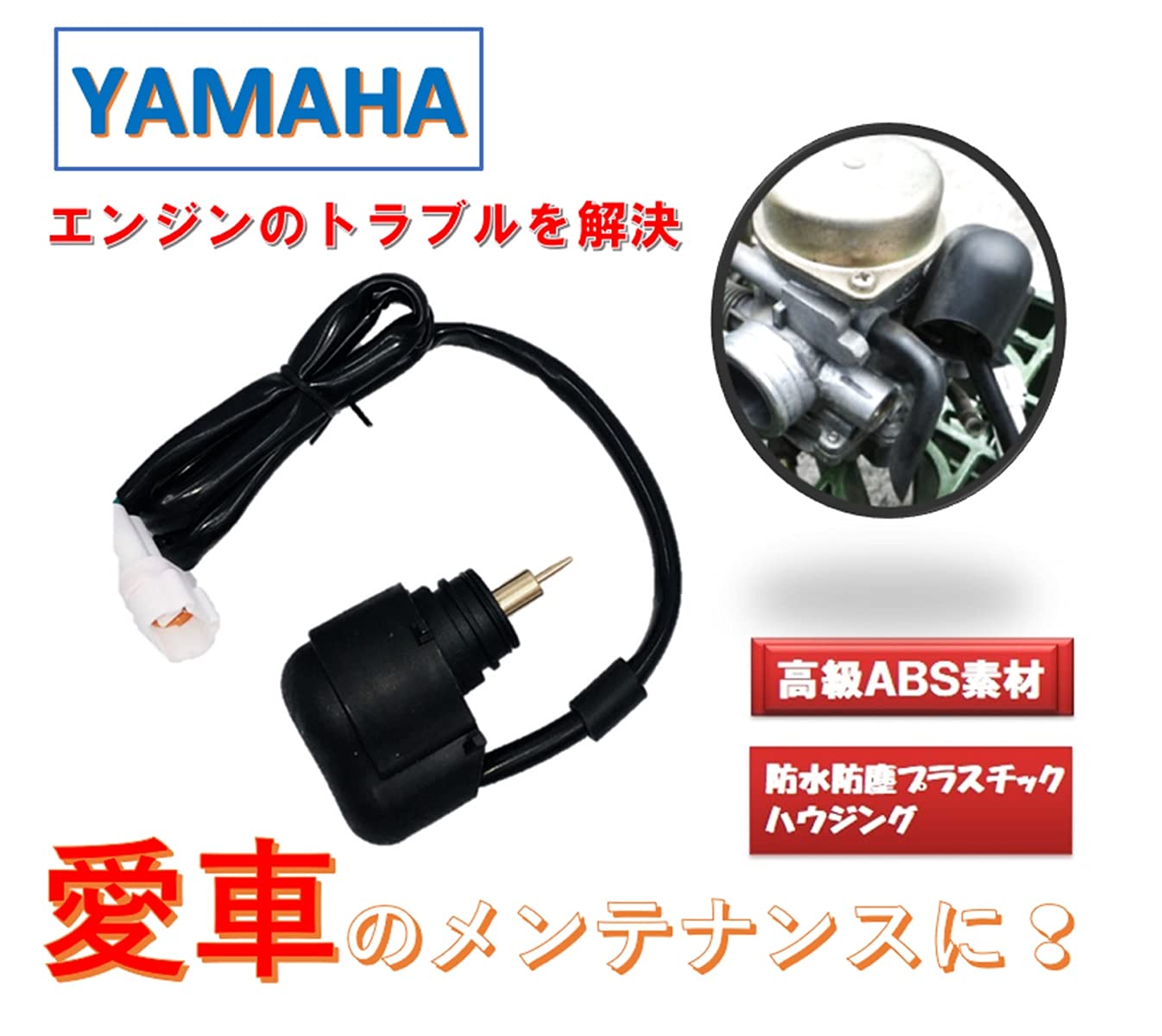 Amazon | world Imp Motor ヤマハ 用 オートチョーク シグナスX
