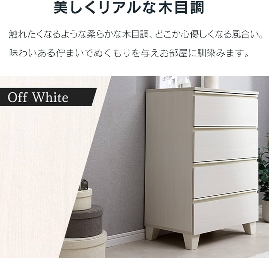 Amazon｜アイリスオーヤマ チェスト 木製 タンス スリム 棚 木製 収納