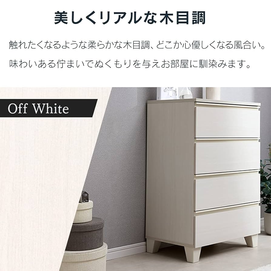 アイリスオーヤマ ウッドチェスト WCHL-590 木目調 タンス 脚付き 木製 Amazon｜アイリスオーヤマ チェスト 木製 タンス スリム 棚 木製