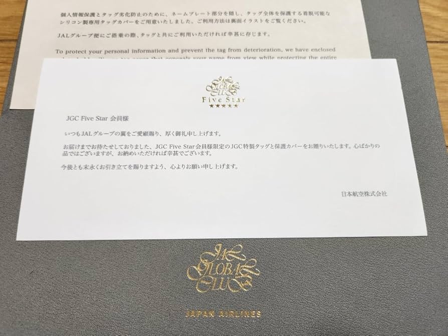 Amazon.co.jp: JAL JGC 搭乗記念ネームタグ 亀タグ 黒亀 五ツ星