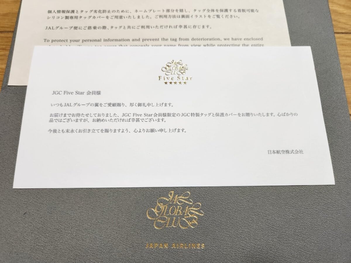 非売品/廃盤新品未使用 JAL JGC 搭乗記念ネームタグ　亀タグ(茶亀)四つ星 新品・未使用品】JAL グローバルクラブ 亀タグ 四つ星 ネームタグ 赤