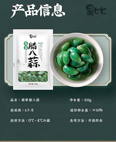 Laba Garlic, Pickled with Vinegar Sugar Garlic, Emerald Green Garlic, Sweet Hot and Sour Garlic, Shandong Special Pickled Pickles Pickled Vegetable Garlic, Fresh Green Garlic (400g/can,1pc)