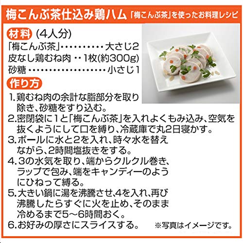 伊藤園 梅こんぶ茶 55g×6本