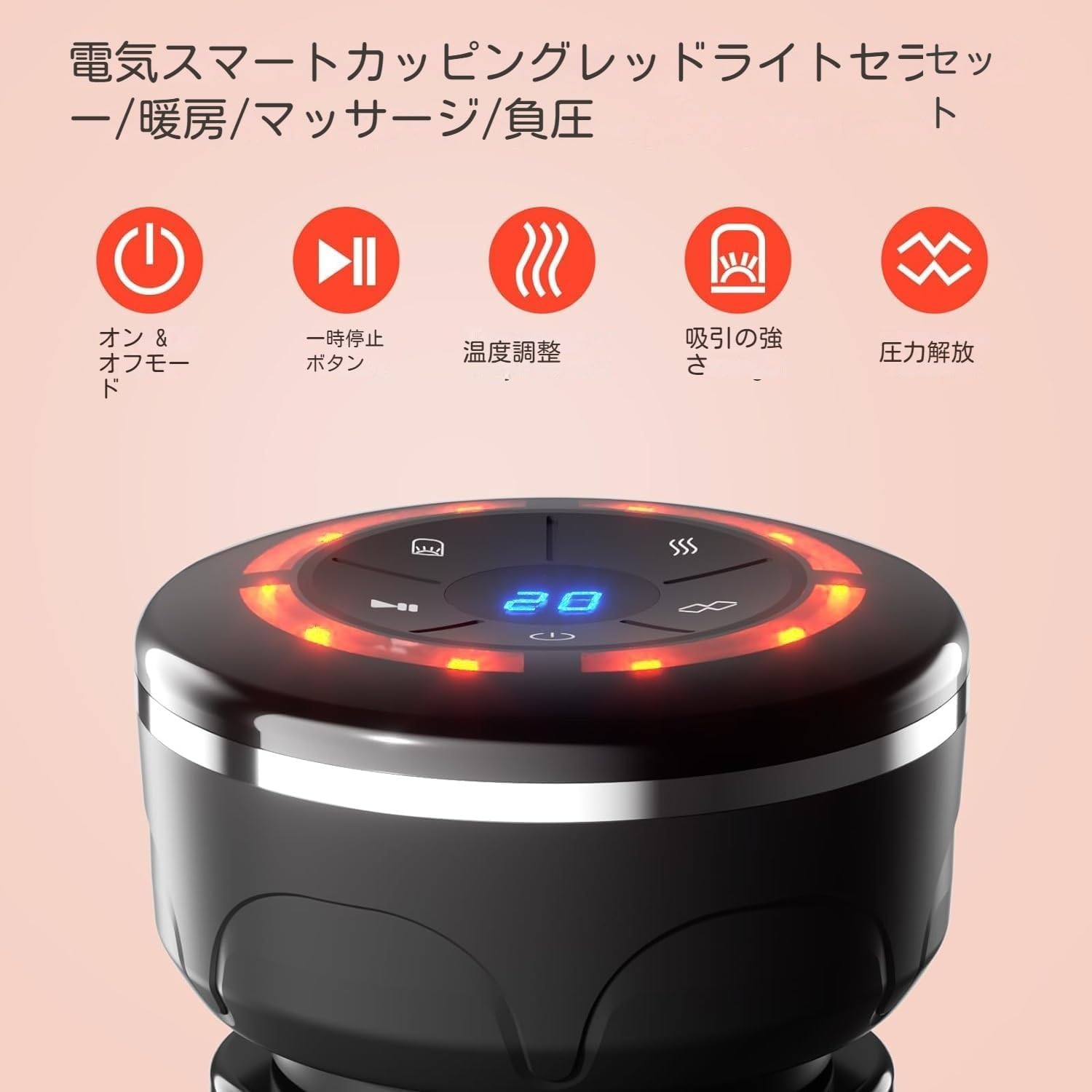Amazon.co.jp: 電動カッピング 8個セット スマート吸い玉 筋膜リリース