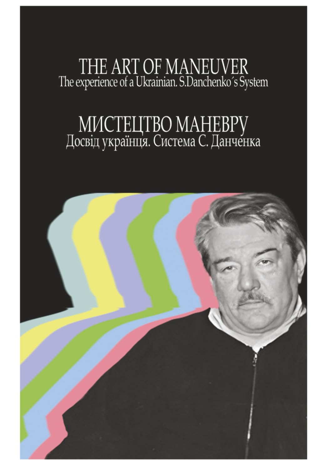 The Art of Maneuver Ukrainian experience : livre de tactique S.Danchenko