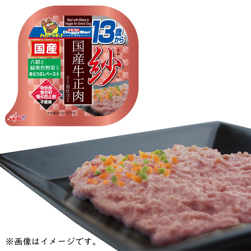Amazon | ドギーマン ドッグフード 紗 国産牛正肉 13歳から用 六穀と