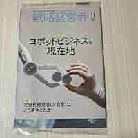 Amazon.co.jp: 戦略経営者 2021年11月号 TKC : おもちゃ
