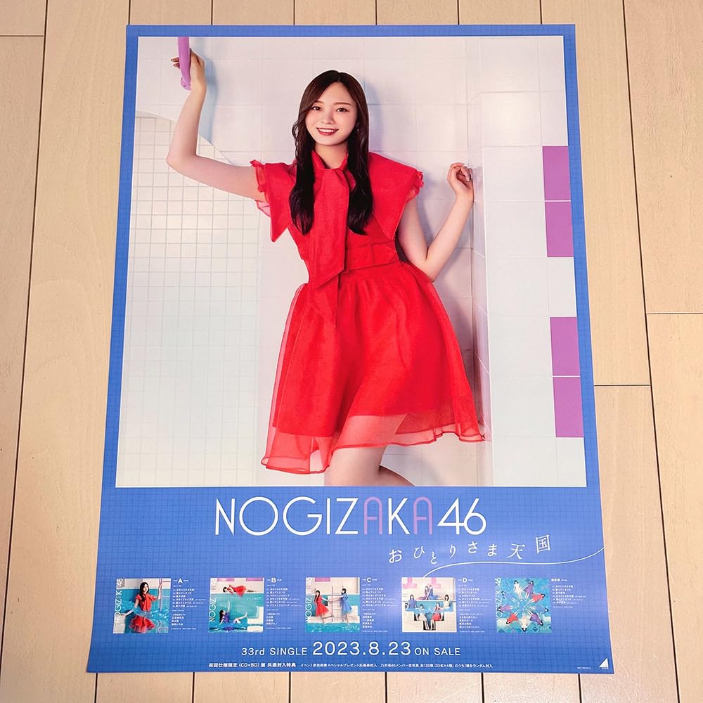 Amazon.co.jp: 乃木坂46 梅澤美波「おひとりさま天国」B2サイズ特製