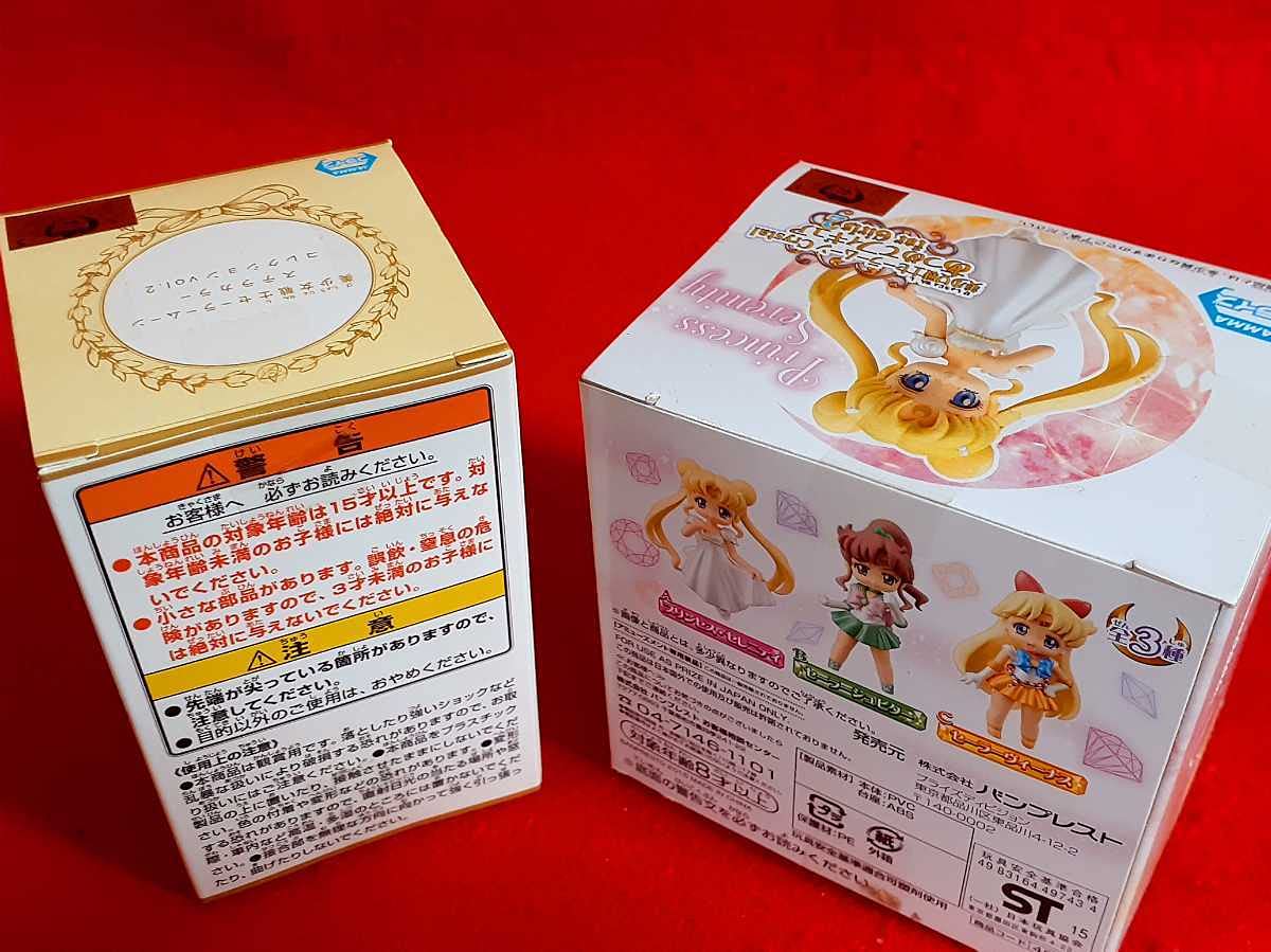 Amazon.co.jp: 美少女戦士セーラームーン ステラカラーコレクション