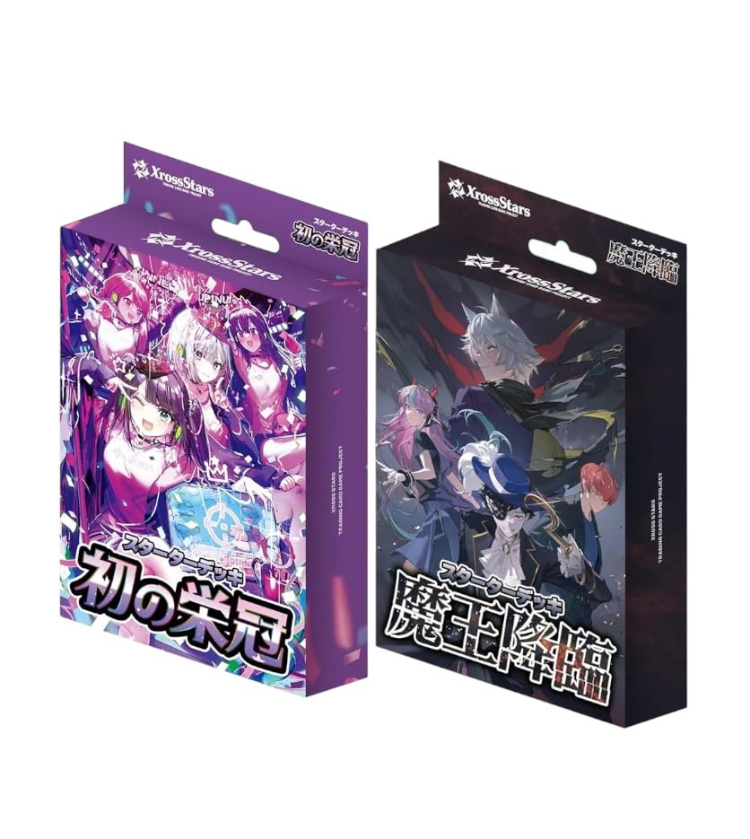 xross Stars 初の栄冠　魔王降臨　各２コ　スターターデッキ Amazon.co.jp: 【未開封2種セット】Xro ss Stars スターター