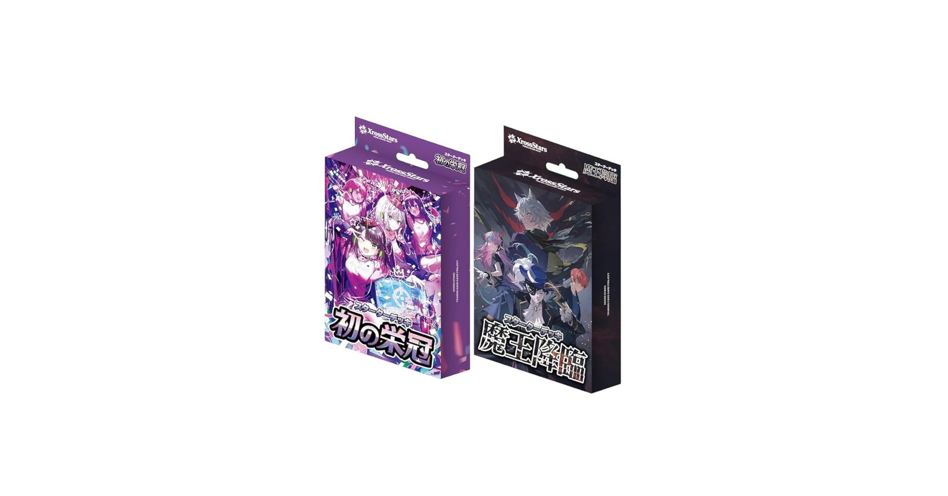Amazon.co.jp: 【未開封2種セット】Xro ss Stars スターター