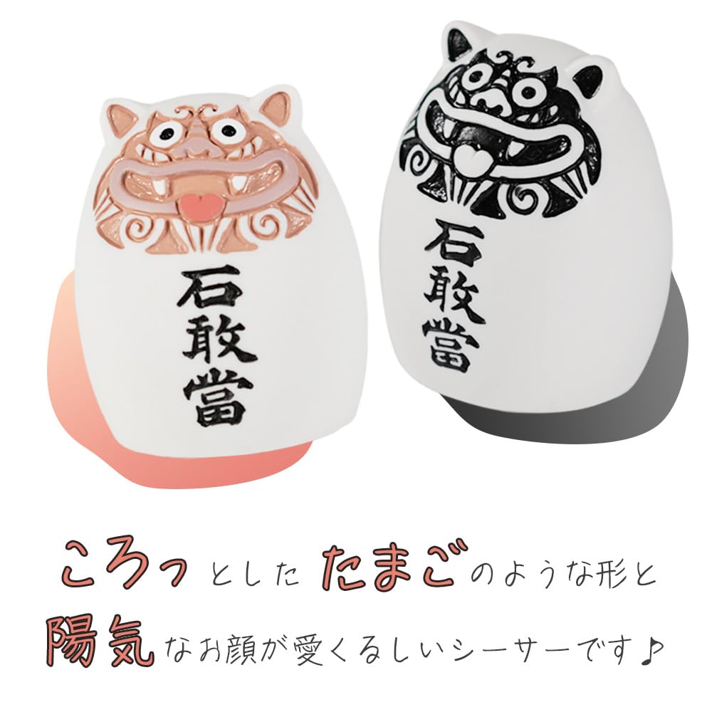 Amazon.co.jp: 石敢當 シーサー 沖縄土産 魔よけ 置物 ミニ たまご石