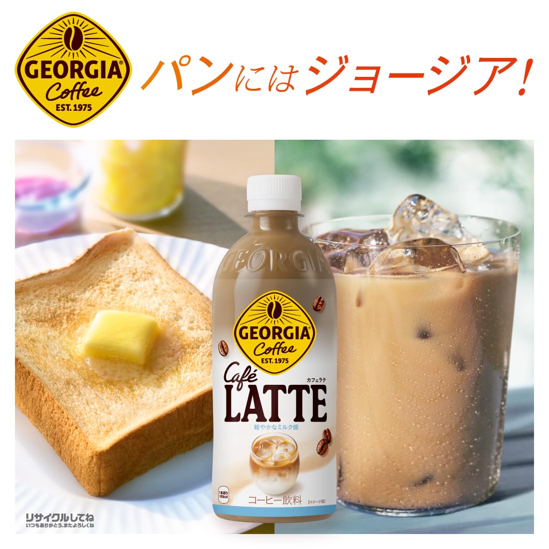 Amazon.co.jp: コカ・コーラ ジョージア カフェラテ 500mlPET ×24本