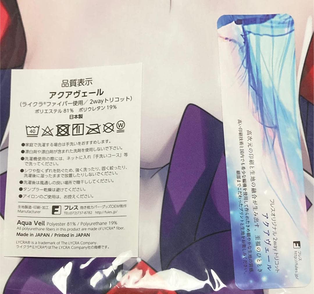 Amazon.co.jp: 受注限定生産セーラームーン 火野レイ 抱き枕カバー 