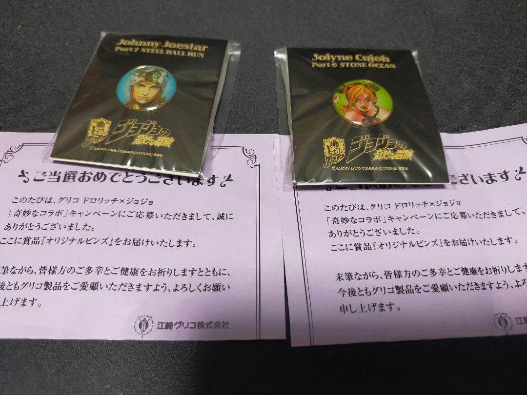 ジョジョ ジョニー・ジョースター 空条徐倫 ピンズ グリコ 当選品