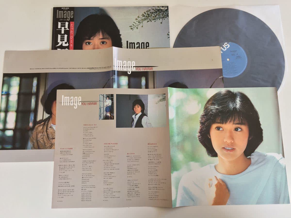 早見優【11枚】TE1025-2 LPレコード 早見優【11枚】TE1025-2 LPレコード 早見優 / TWIN | PASSTIME