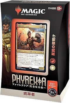 MTG ファイレクシア 完全なる統一 Amazon.co.jp: マジック:ザ・ギャザリング ファイレクシア:完全なる