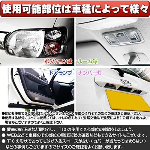 Amazon N Box カスタム ナンバー灯 T10 Led 5連砲弾型 ホワイト1個 As02 Ledバルブ 車 バイク