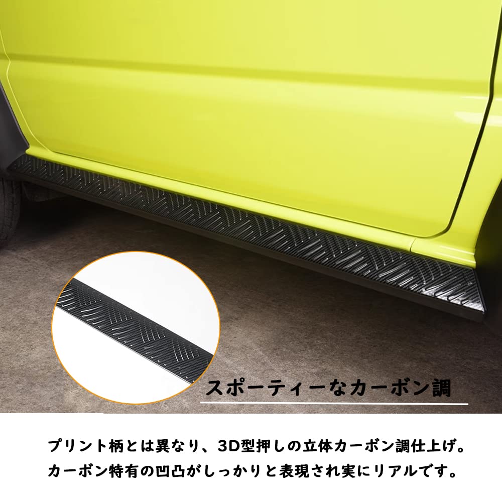 Amazon | TARCELLスズキ ジムニー JB74に対応 ドアロアガーニッシュ 