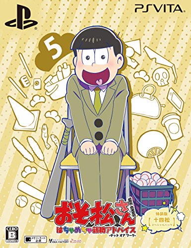 おそ松さん THE GAME はちゃめちゃ就職アドバイス -デッド オア ワーク- 特装版 【十四松スペシャルパック】 予約特典(特製スキンシール&連動壁紙)付 - PS Vita