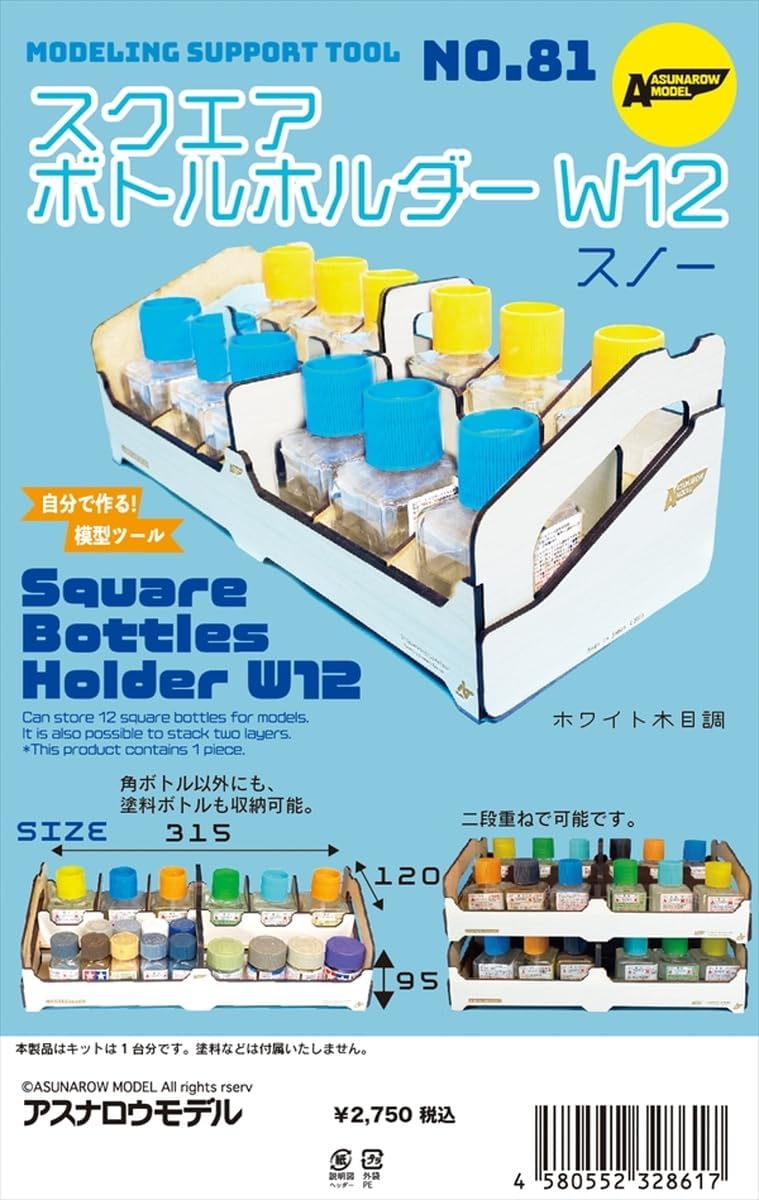 Asnarrow Model Modeling Support System 81 12 Square Bottle Holder Snow Craft Support Tool Kit