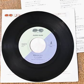 Amazon.co.jp: チャゲ＆飛鳥CHAGE&ASKA 黄昏を待たずに EP盤