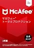 公式マカフィー トータルプロテクション 1年5台版 2025 | セキュリティ対策ソフトウェア、アンチウイルス、セキュアvpn、パスワードマネージャー、idモニタリング | カード版