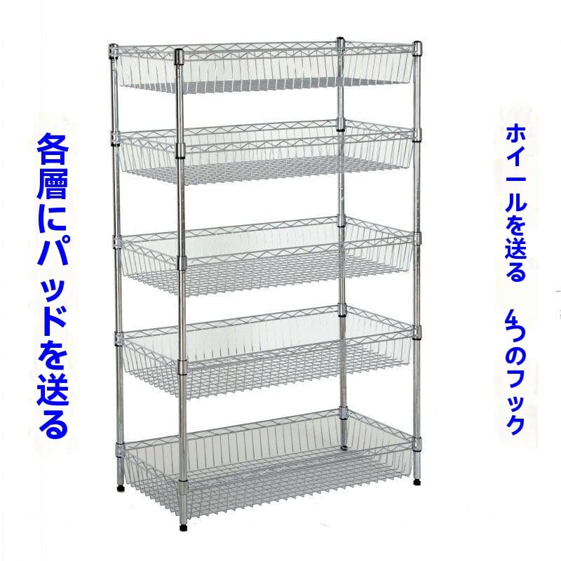 【最終値下げ！】スチールラック メッシュバスケット付き Amazon.co.jp: メッシュバスケットラック 金属ラック スチール製 幅