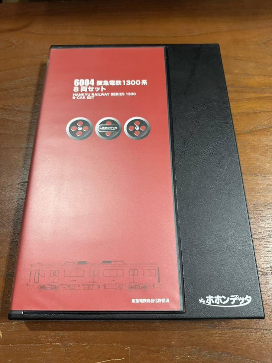 Amazon.co.jp: ポポンデッタ 6004 阪急電鉄1300系 8両セット : おもちゃ