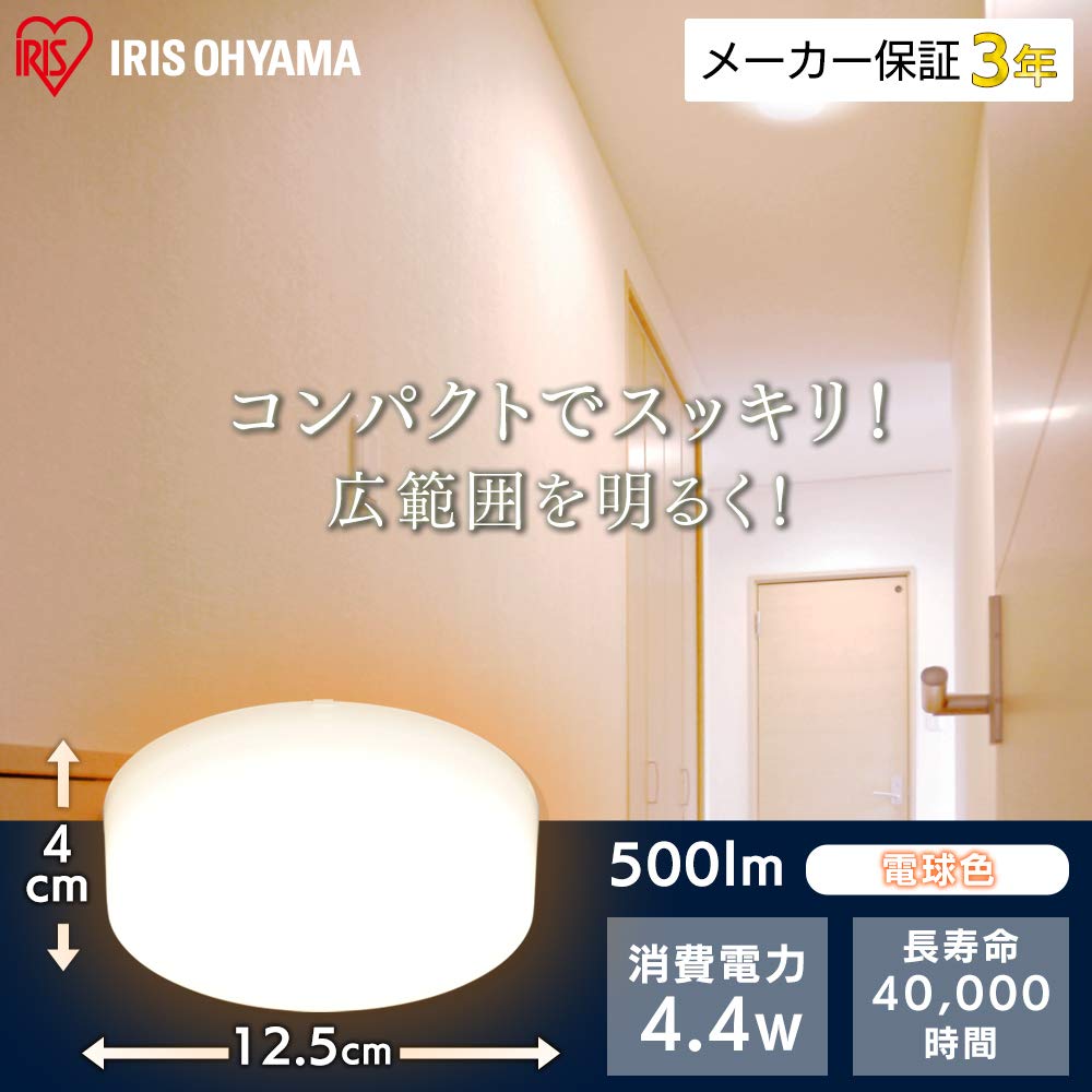 Amazon | アイリスオーヤマ シーリングライト 小型 SCL5L-HL 電球色