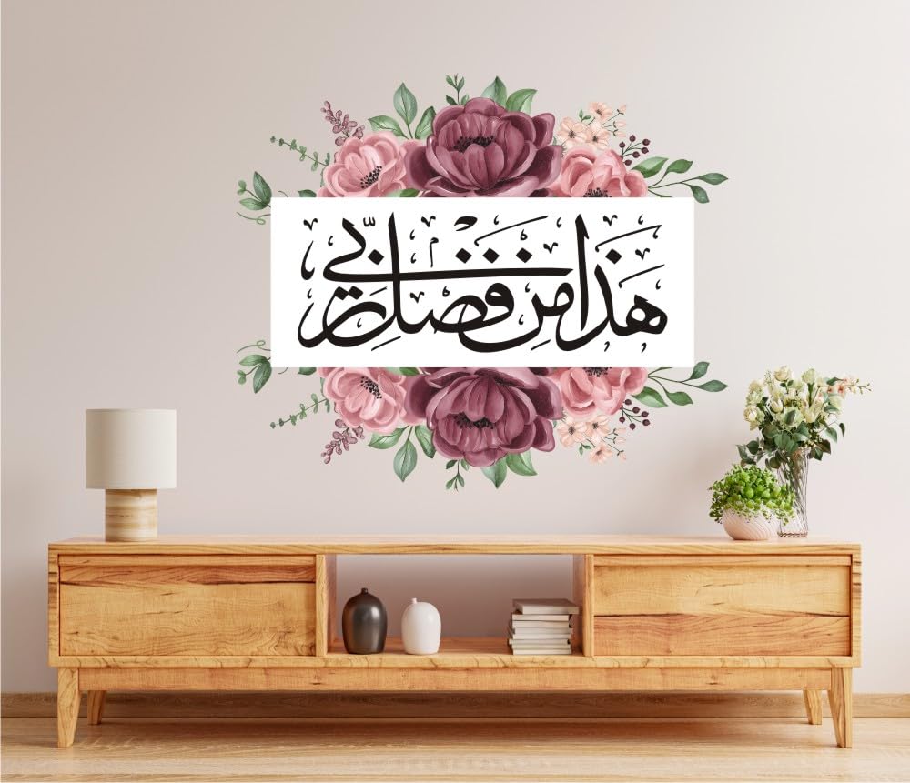 DesignDecor Haza Min Fasle Rabbi Wall Sticker Flower Islamic Quran Verse Arbic Calligraphy Self Adhesive Vinyl Home Decor Size 16x14_Inch (B0D1CL72T1) Amazon Price History, Amazon Price Tracker