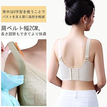 Amazon | [Kaiyas] 胸を小さく見せるブラ 小さく 見せる 大きな