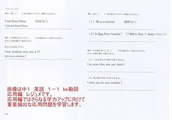 中学英語完全制覇DVD付き　家庭教師 Amazon.co.jp: 家庭教師さくら 中学 英語 教材 中学1年 英語