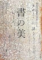 御物 絵画１/毎日新聞出版/毎日新聞社（大型本） 11月3日(月)、安曇野ちひろ美術館にて、 松本猛 講演会 「絵本と
