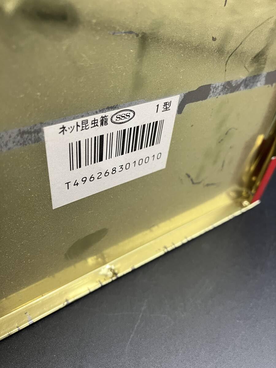 ブリキの虫籠 Amazon | ブリキ製 虫籠 虫かご 日本製 昭和レトロ昆虫採集