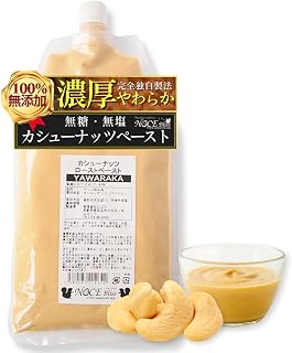 ノーチェブリス カシューナッツペースト 完全無添加【ナッツのみの濃厚な味】国内製造 無糖 無塩 製菓用 調理用 滑らかで予備混合なしで使用可 鮮やかな色合い(100g)